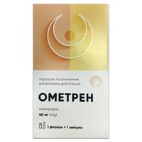 Ометрен порошок д/ин. по 40 мг (флакон + растворитель по 10 мл)