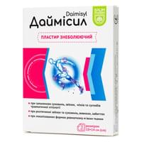 Пластырь Даймисил Baum Pharm обезболивающий 5 шт.