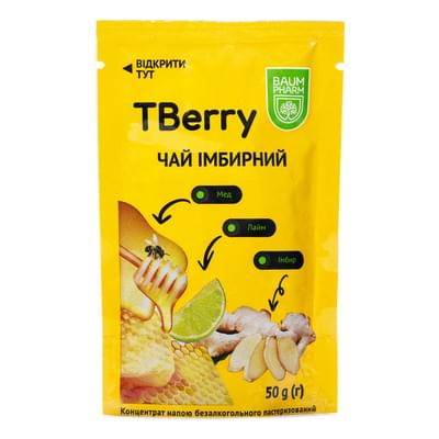 Чай имбирный ТиБери Baum Pharm дой-пак 50 г