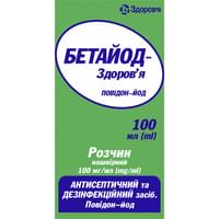 Купить Бетайод-Здоровье раствор накож. 100 мг/мл по 100 мл (флакон) Бетайод-Здоровье раствор накож. 100 мг/мл по 100 мл (флакон)