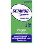 Купить Бетайод-Здоровье раствор накож. 100 мг/мл по 100 мл (флакон) Бетайод-Здоровье раствор накож. 100 мг/мл по 100 мл (флакон)