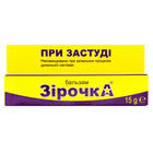 Купити Зірочка бальзам при застуді по 15 г (туба) Зірочка бальзам при застуді по 15 г (туба)