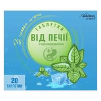 Купить Таблетки от изжоги Solution Pharm со вкусом мяты №20 (2 контейнера х 10 таблеток) Таблетки от изжоги Solution Pharm со вкусом мяты №20 (2 контейнера х 10 таблеток)