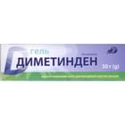 Диметинден гель 0,1% по 30 г (туба)