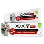 Хілхіт Baum Pharm бодяга зі стручковим перцем гель д/зовн. заст. по 75 г (туба)