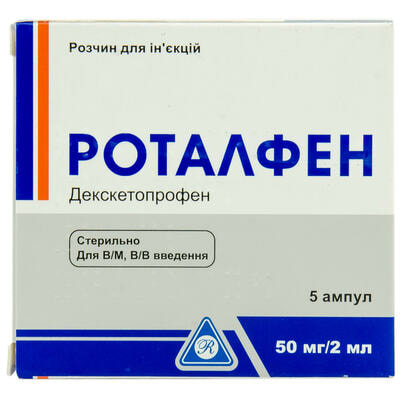 Роталфен Ромфарм раствор д/ин. 50 мг / 2 мл по 2 мл №5 (ампулы)