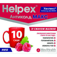 Хелпекс Антиколд Нео Макс со вкусом малины порошок д/орал. раствора по 4 г №10 (саше)