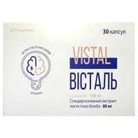 Вісталь капсули №30 (3 блістери х 10 капсул)