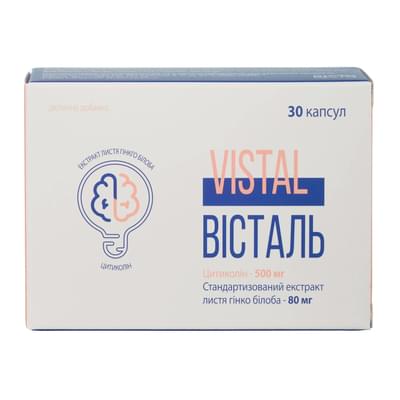 Вісталь капсули №30 (3 блістери х 10 капсул)