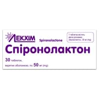 Спиронолактон таблетки по 50 мг №30 (3 блистера х 10 таблеток)