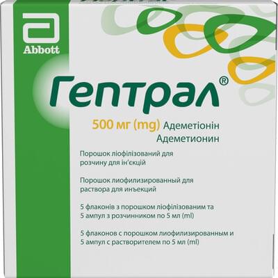 Гептрал порошок д/ин. по 500 мг №5 (флаконы + растворитель по 5мл)