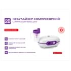 Ингалятор небулайзер 2B CDC200 компрессорный