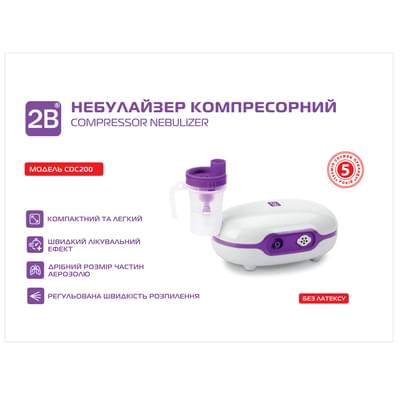 Ингалятор небулайзер 2B CDC200 компрессорный