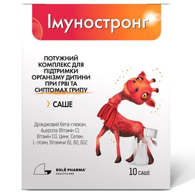 Иммуностронг порошок д/орал. раствора №10 (саше)