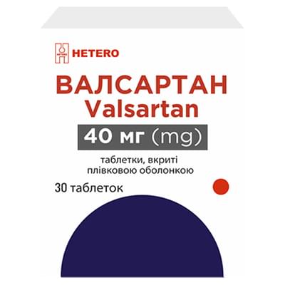 Валсартан таблетки по 40 мг №30 (контейнер)