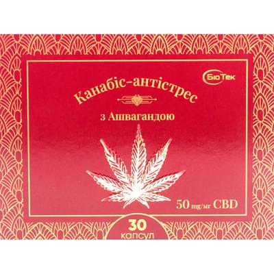 Канабис-антистресс с ашвагандой капсулы №30 (блистер)