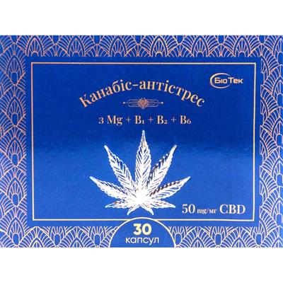 Канабис-антистресс с Mg+B1+B2+B6 капсулы №30 (блистер)