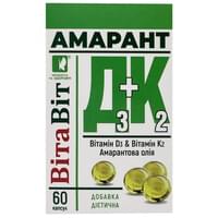 Купити Вітавіт Амарант Д3 + К2 капсули №60 (флакон) Вітавіт Амарант Д3 + К2 капсули №60 (флакон)