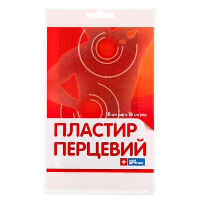 Пластир перцевий Моя Аптечка перфорований 10 см х 18 см 1 шт.