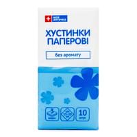Купити Хустинки паперові Моя Аптечка 3-шарові без аромату 10 шт. Хустинки паперові Моя Аптечка 3-шарові без аромату 10 шт.