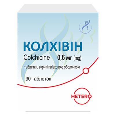 Колхивин таблетки по 0,6 мг №30 (контейнер)