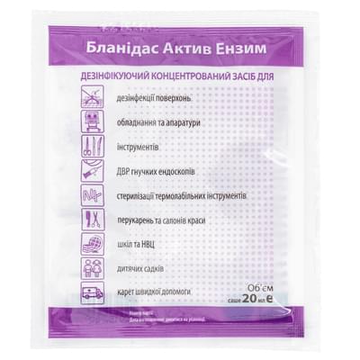 Раствор для дезинфекции Бланидас Актив Энзим саше 20 мл