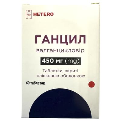 Ганцил таблетки по 450 мг №60 (флакон)