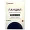Ганцил таблетки по 450 мг №60 (флакон) - фото 1