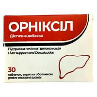 Орниксил таблетки №30 (блистер)
