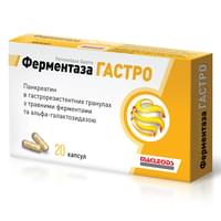 Ферментаза Гастро капсулы №20 (2 блистера х 10 капсул)