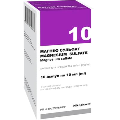 Магния сульфат раствор д/ин. 250 мг/мл по 10 мл №10 (ампулы)