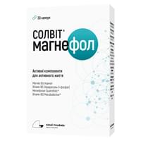 Солвіт Магнефол капсули №30 (2 блістери х 15 капсул)