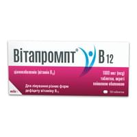 Вітапромпт таблетки по 1000 мкг №50 (5 блістерів х 10 таблеток)