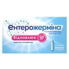 Энтерожермина суспензия орал. по 5 мл №20 (флаконы)