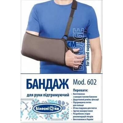 Бандаж для руки Белоснежка 602 поддерживающий (косынка) размер 1