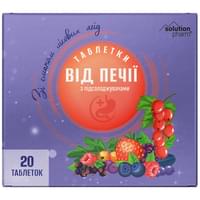 Таблетки від печії Solution Pharm зі смаком лісової ягоди №20 (2 контейнери х 10 таблеток)