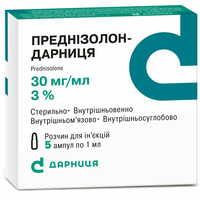 Преднізолон-Дарниця розчин д/ін. 30 мг/мл по 1 мл №5 (ампули)