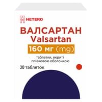 Купить Валсартан таблетки по 160 мг №30 (контейнер) Валсартан таблетки по 160 мг №30 (контейнер)