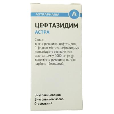 Цефтазидим Астра порошок д/ин. по 1 г (флакон)
