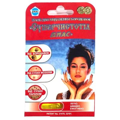 Средство для удаления бородавок Суперчистотел Диас 1,2 мл