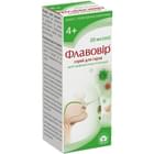 Флавовір спрей д/горла по 20 мл (флакон)