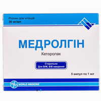 Медролгін розчин д/ін. 30 мг/мл по 1 мл №5 (ампули)