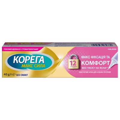 Крем для фіксації зубних протезів Корега Макс фіксація + комфорт без смаку 40 г ВМП