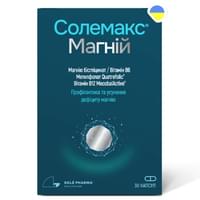 Солемакс Магний капсулы №30 (2 блистера х 15 капсул)