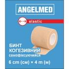 Бинт когезивний Angelmed самофіксуючий еластичний 6 см х 4 м