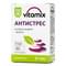 Vitamix Антистресс Baum Pharm капсулы №30 (3 блистера х 10 капсул) - фото 1