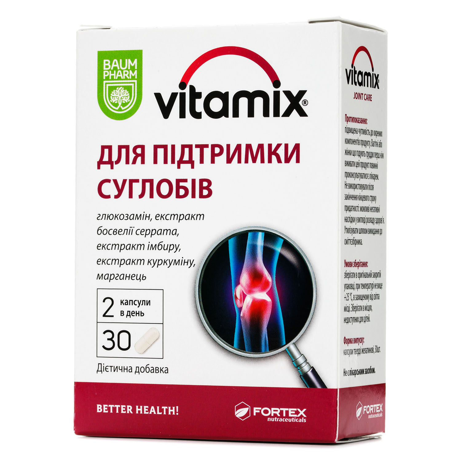 Vitamix (Витамикс) Для поддержания суставов Baum Pharm (Баум Фарм