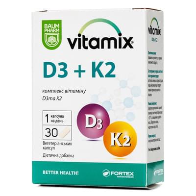 Vitamix Витамин Д3+К2 Baum Pharm капсулы №30 (3 блистера х 10 капсул)