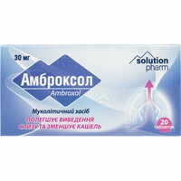 Амброксол Фармекс Груп таблетки по 30 мг №20 (2 блістери х 10 таблеток)