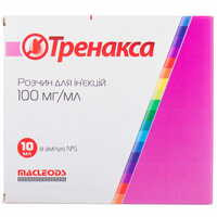 Тренакса раствор д/ин. 100 мг/мл по 10 мл №5 (ампулы)